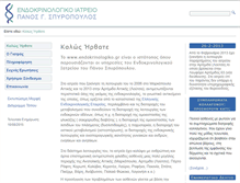 Tablet Screenshot of endokrinologiko.gr